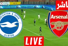مشاهدة مباراة أرسنال وبرايتون