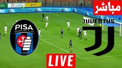مشاهدة مباراة يوفنتوس وبيزا