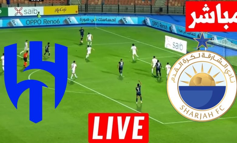 مشاهدة مباراة الهلال والشارقة