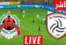 مشاهدة مباراة الشباب والريان