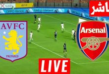 مشاهدة مباراة أرسنال وأستون فيلا