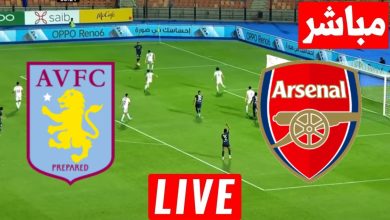 مشاهدة مباراة أرسنال وأستون فيلا الدوري الإنجليزي 2 مشاهدة مباراة أرسنال وأستون فيلا
