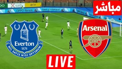 مشاهدة مباراة أرسنال وإيفرتون