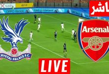 مشاهدة مباراة أرسنال وكريستال بالاس