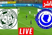 مشاهدة مباراة الهلال وكيوفو سبورت
