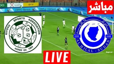 مشاهدة مباراة الهلال وكيوفو سبورت