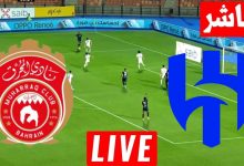 مشاهدة مباراة الهلال والمحرق