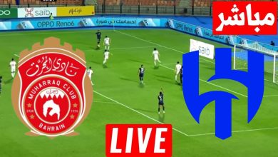 مشاهدة مباراة الهلال والمحرق