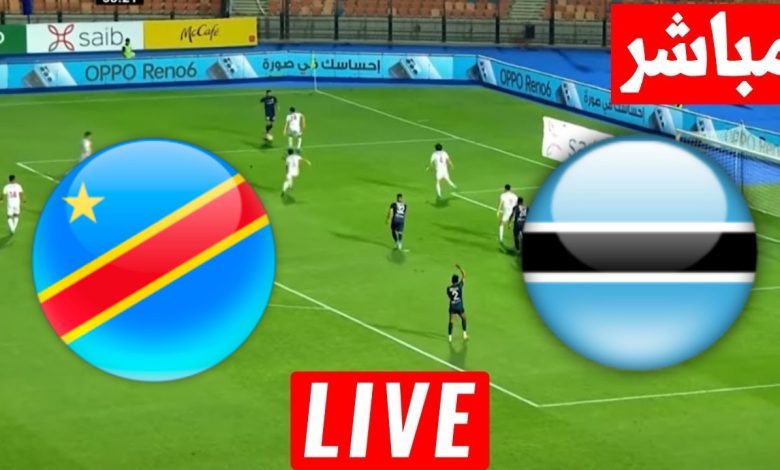 مشاهدة مباراة الكونغو وبتسوانا