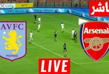 مشاهدة مباراة ارسنال واستون فيلا