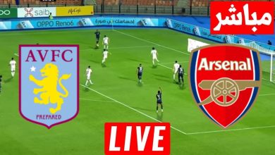 مشاهدة مباراة ارسنال واستون فيلا