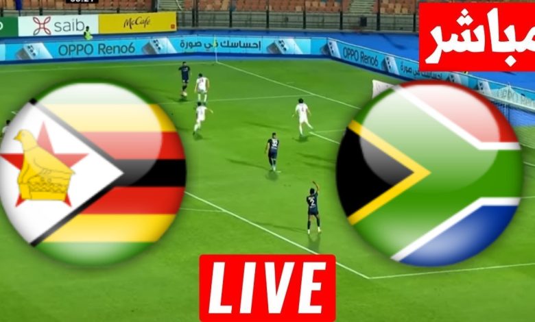 مشاهدة مباراة جنوب افريقيا وزيمبابوى