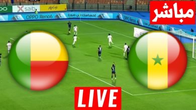 مشاهدة مباراة السنغال وبنين