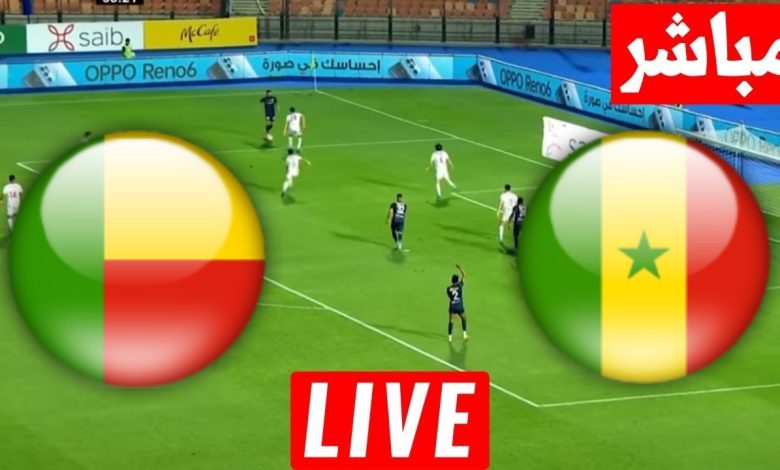مشاهدة مباراة السنغال وبنين