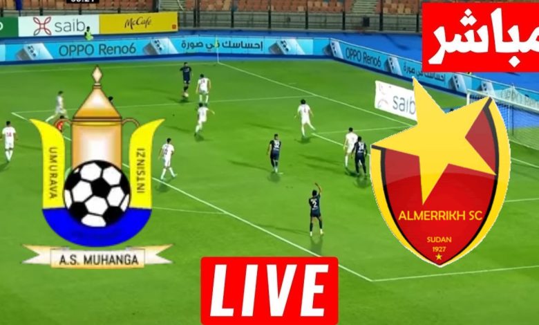 مشاهدة مباراة المريخ وموهانجا