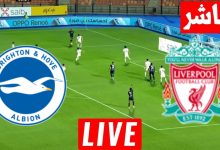 مشاهدة مباراة ليفربول وبرايتون