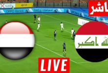 مشاهدة مباراة العراق واليمن