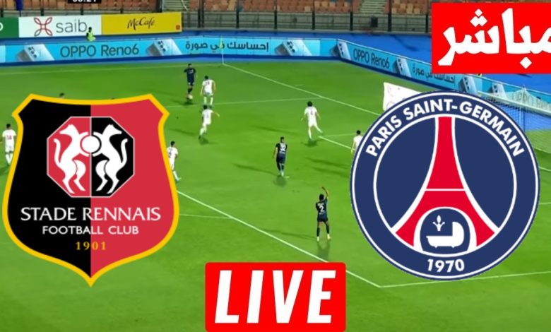 مشاهدة مباراة باريس سان جيرمان ورين