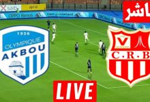 مشاهدة مباراة شباب بلوزداد واولمبى اقبو