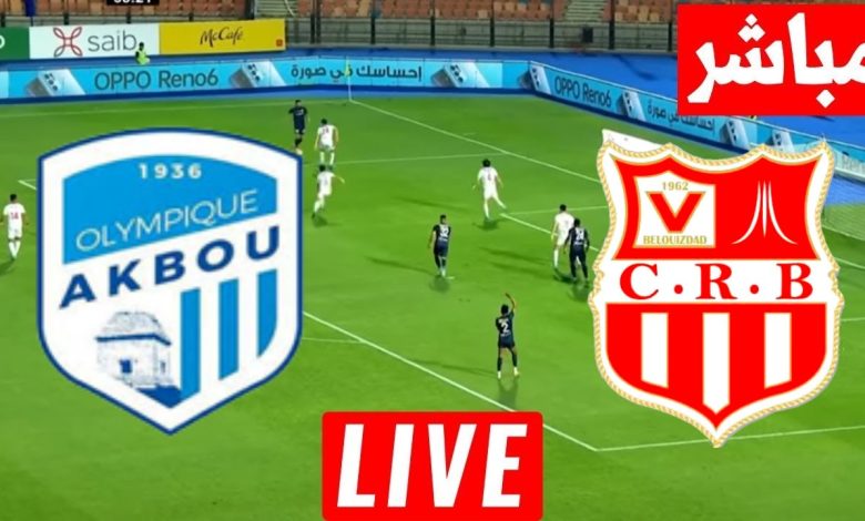 مشاهدة مباراة شباب بلوزداد واولمبى اقبو