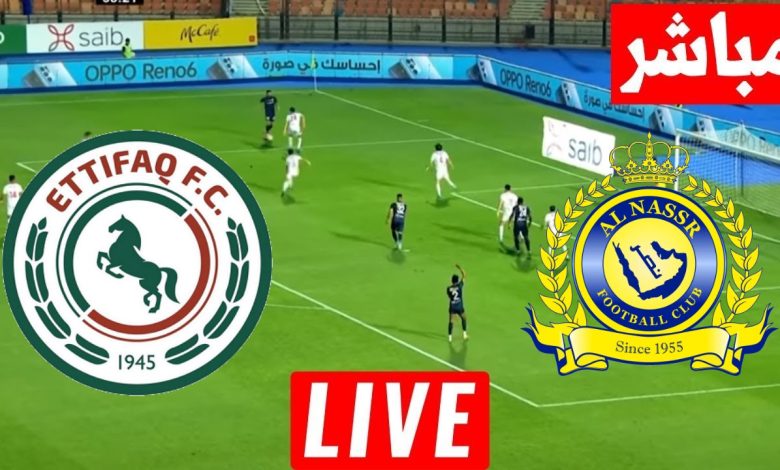 مشاهدة مباراة النصر والاتفاق