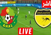 مشاهدة مباراة الحسين اربد واهال