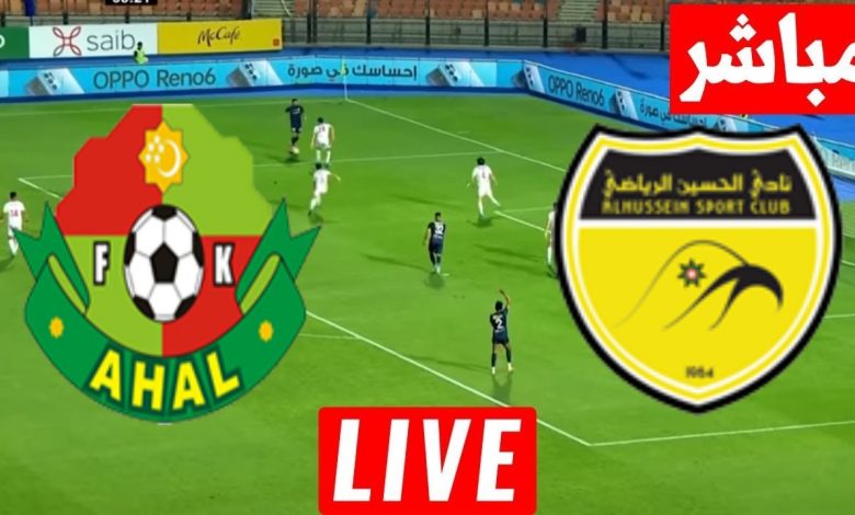 مشاهدة مباراة الحسين اربد واهال