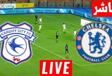 مشاهدة مباراة تشيلسي وكارديف سيتي