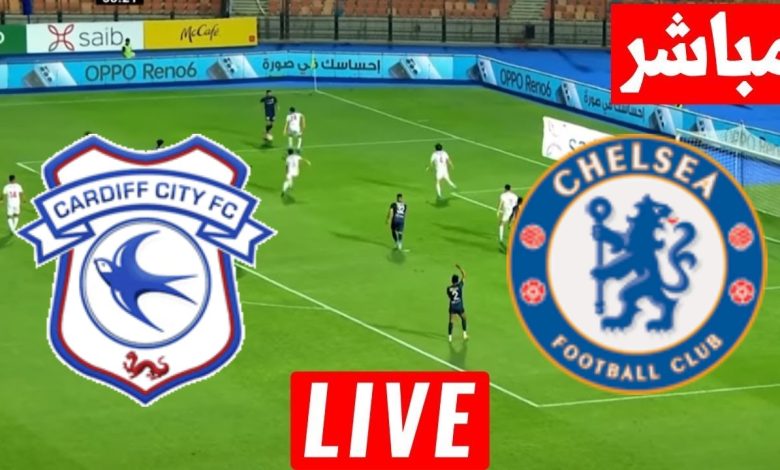مشاهدة مباراة تشيلسي وكارديف سيتي