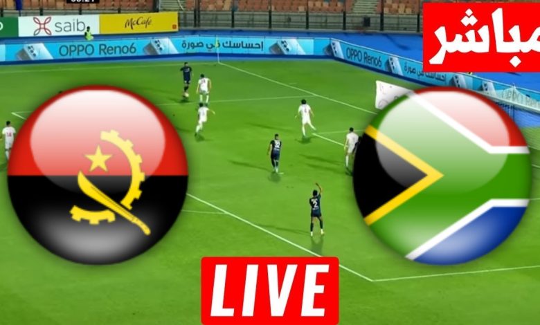مشاهدة مباراة جنوب افريقيا وانجولا