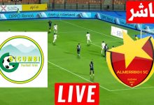 مشاهدة مباراة المريخ وجيكومبي