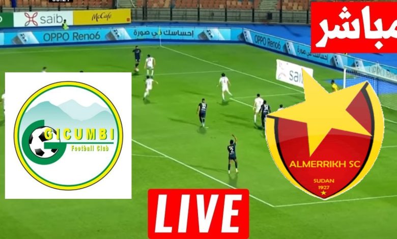 مشاهدة مباراة المريخ وجيكومبي