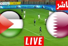 مشاهدة مباراة قطر وفلسطين