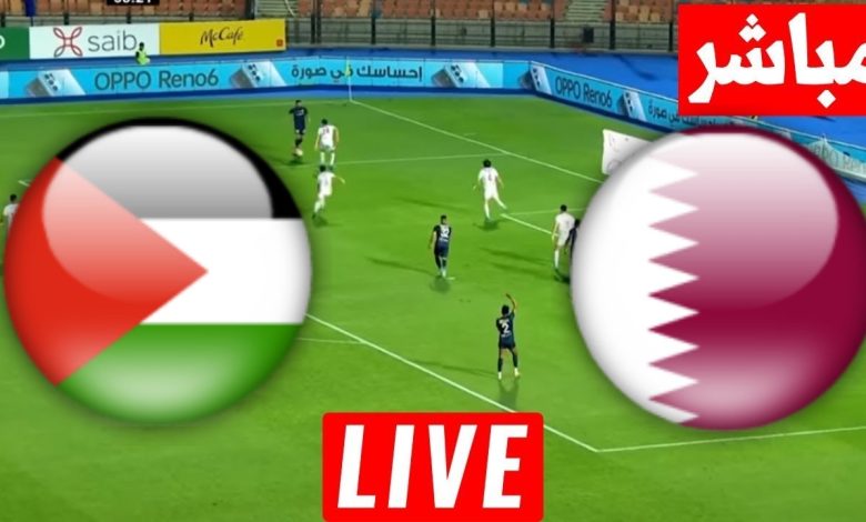 مشاهدة مباراة قطر وفلسطين