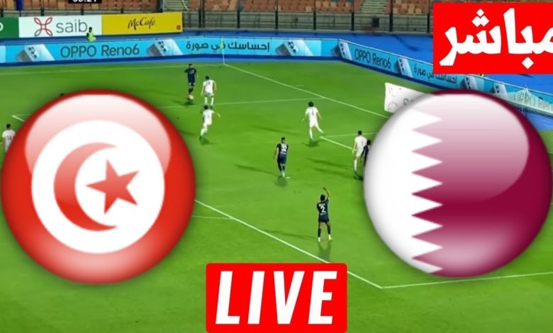 مشاهدة مباراة قطر وتونس