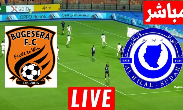 مشاهدة مباراة الهلال وبوجيسيرا