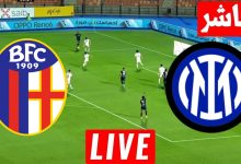 مشاهدة مباراة انتر ميلان وبولونيا