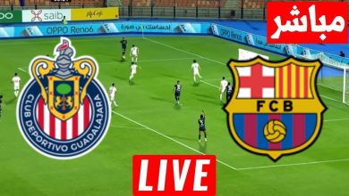 مشاهدة مباراة برشلونة وغوادالاخارا كاس ملك اسبانيا 3 مشاهدة مباراة برشلونة وغوادالاخارا