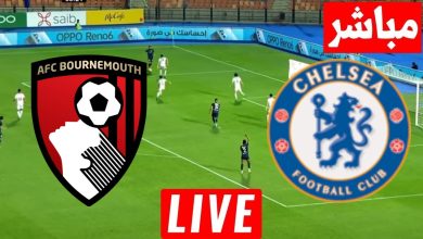 مشاهدة مباراة تشيلسي وبورنموث