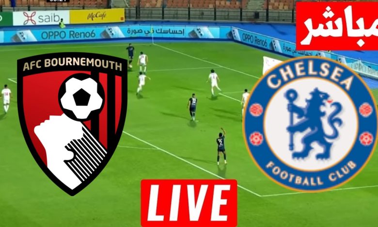 مشاهدة مباراة تشيلسي وبورنموث
