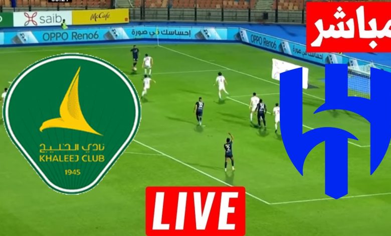 مشاهدة مباراة الهلال والخليج