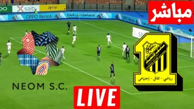 مشاهدة مباراة الاتحاد ونيوم