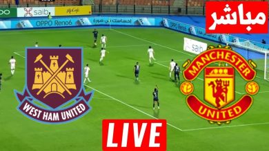 مشاهدة مباراة مانشستر يونايتد ووست هام
