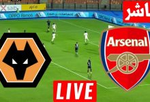 مشاهدة مباراة أرسنال وولفرهامبتون