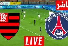 مشاهدة مباراة باريس سان جيرمان وفلامينغو