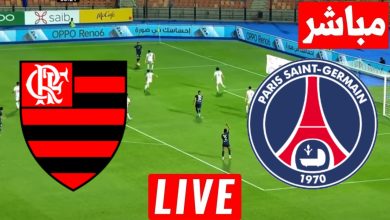 مشاهدة مباراة باريس سان جيرمان وفلامينغو