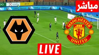 مشاهدة مباراة مانشستر يونايتد وولفرهامبتون