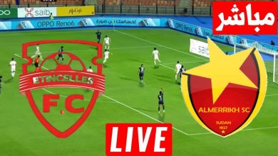 مشاهدة مباراة المريخ وايتينليس