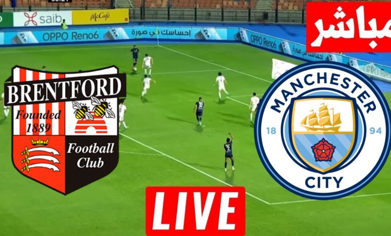 مشاهدة مباراة مانشستر سيتي وبرينتفورد