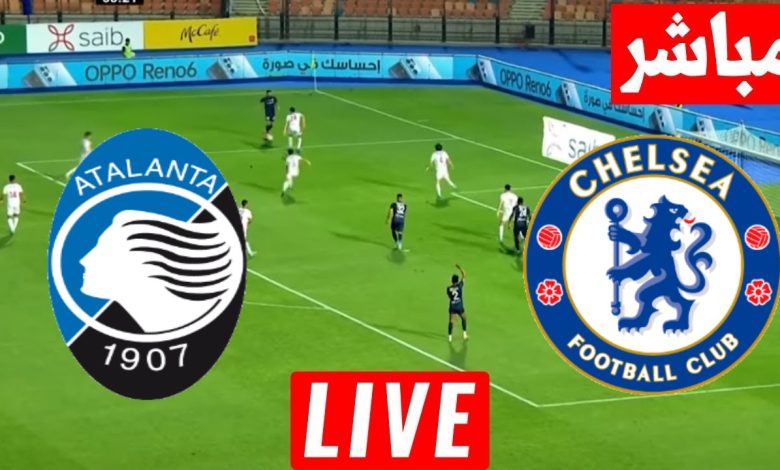 مشاهدة مباراة تشيلسى واتلانتا